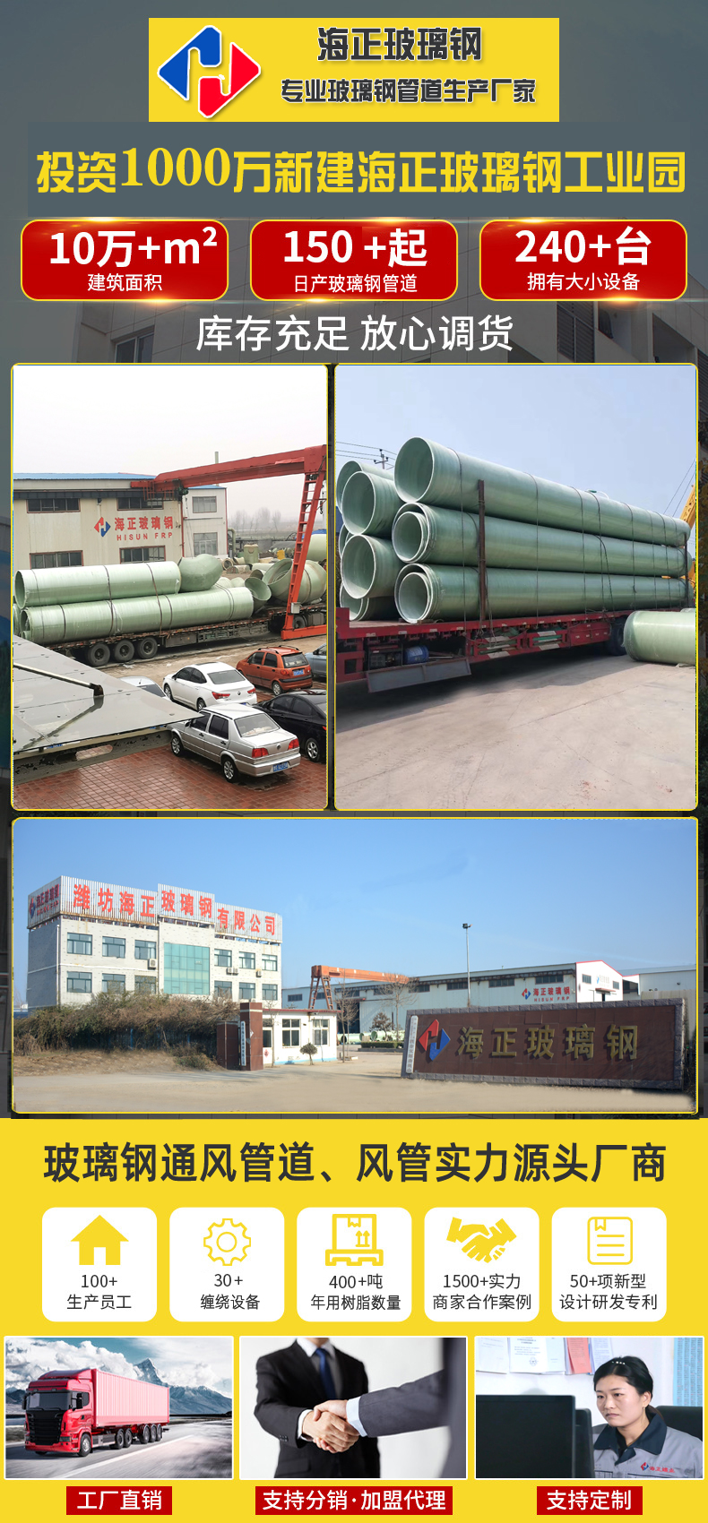 玻璃鋼通風管(guǎn)道