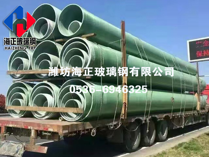 玻（bō）璃鋼夾砂管（guǎn）道