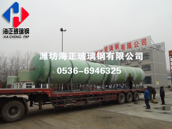 玻璃鋼運輸（shū）罐