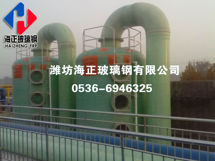 玻璃鋼吸收（shōu）塔