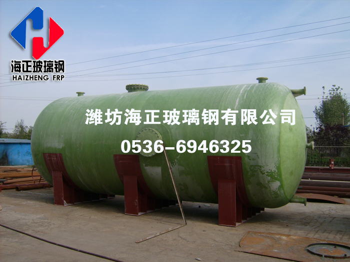 玻璃鋼臥(wò)式(shì)罐