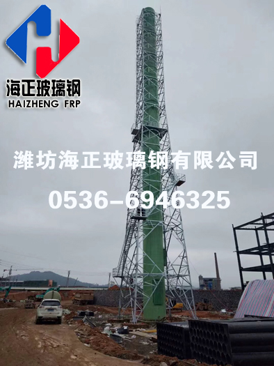 玻(bō)璃鋼煙囪