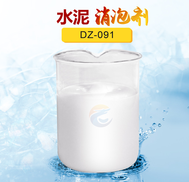 水泥（ní）消泡劑（jì）