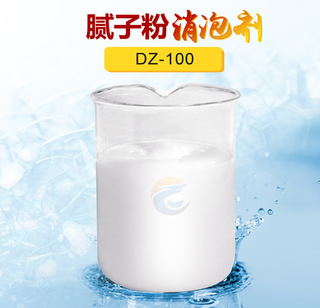 膩子粉消泡劑（jì）