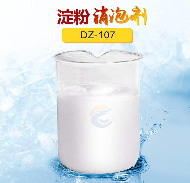 澱粉消泡劑