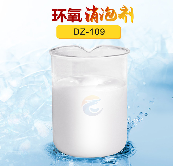 環氧消泡劑（jì）