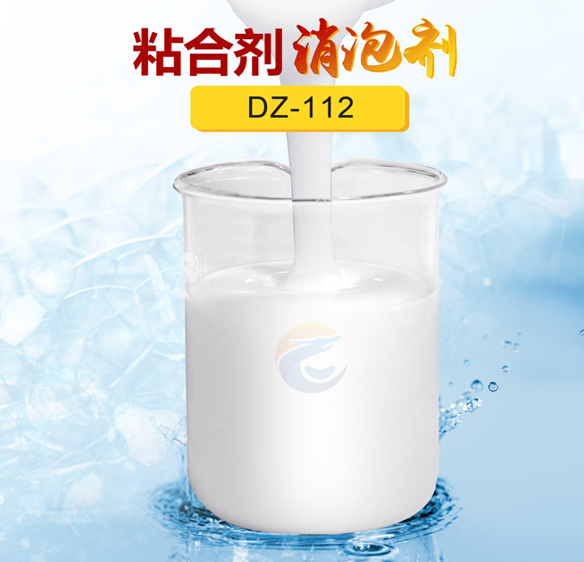 粘合劑消泡（pào）劑