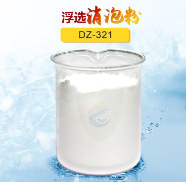 浮（fú）選消泡粉（fěn）