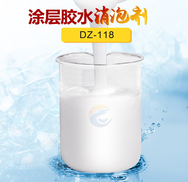 塗層膠水消泡劑（jì）
