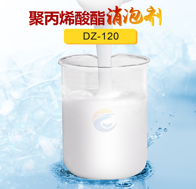 聚丙烯（xī）酸酯消泡劑