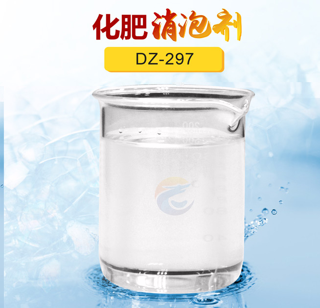 化肥消泡劑
