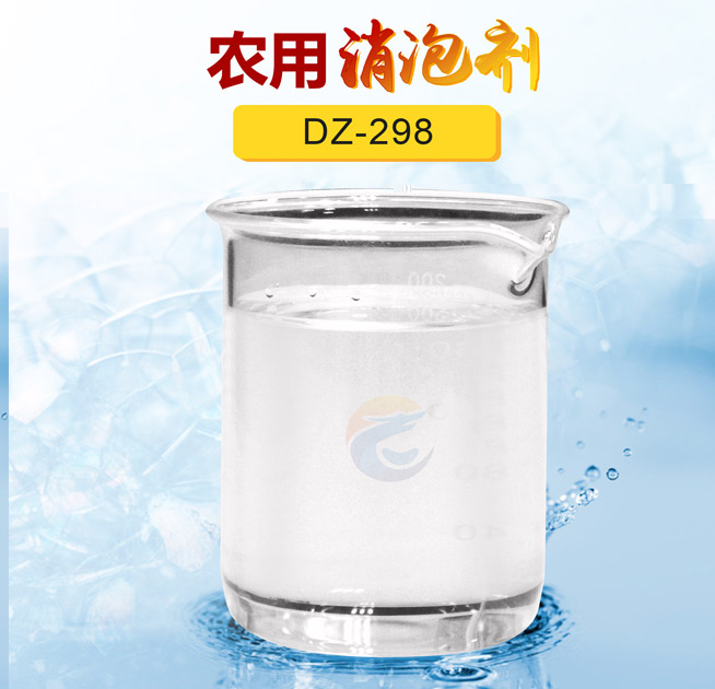 農用消泡劑