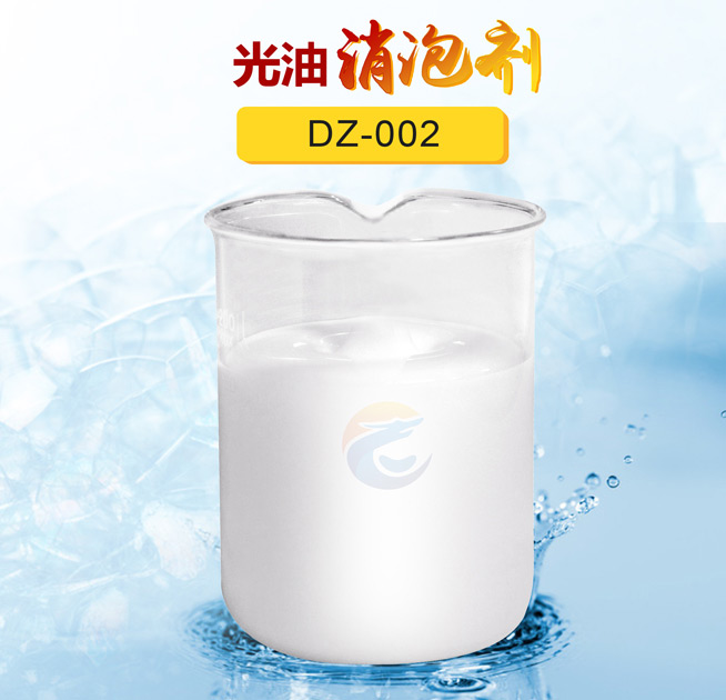 光油（yóu）消泡劑