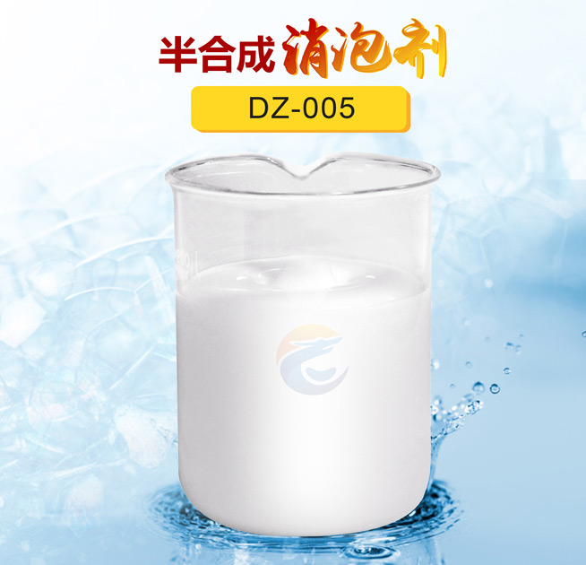 半合（hé）成消泡劑
