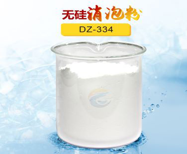 無矽消泡（pào）粉