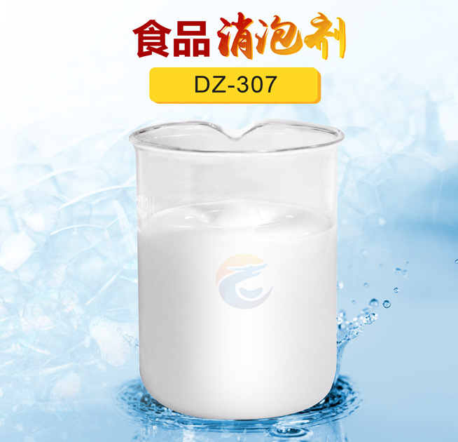 食（shí）品消（xiāo）泡劑