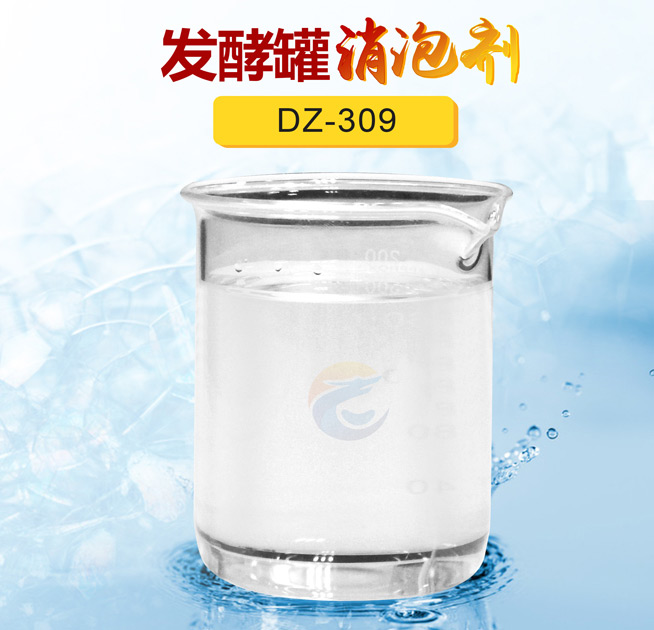 發酵罐消泡劑