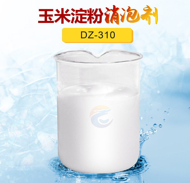 玉米澱粉消泡劑