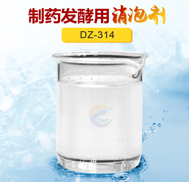 製藥發酵用消泡劑
