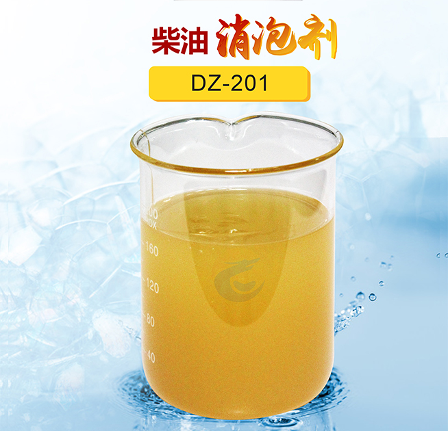 柴油消泡劑（jì）