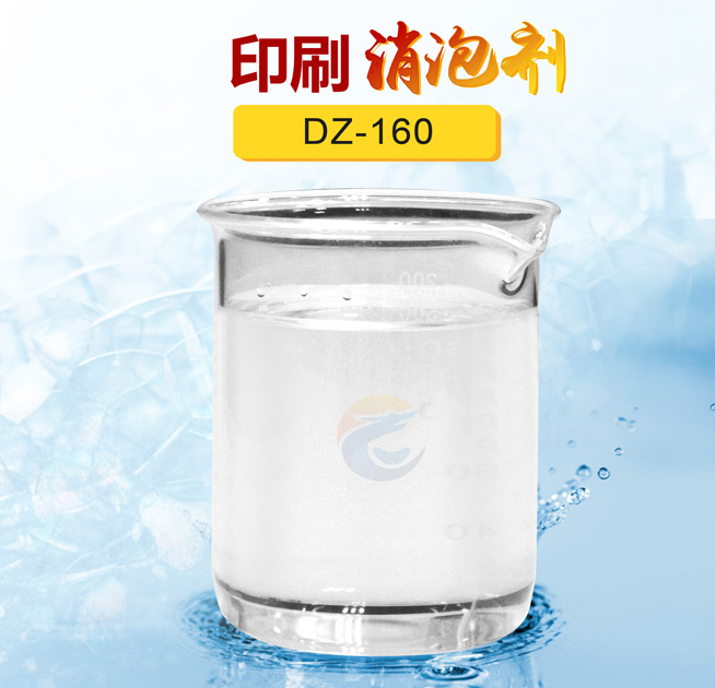 印刷消泡（pào）劑