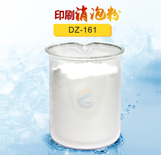 印刷消（xiāo）泡粉