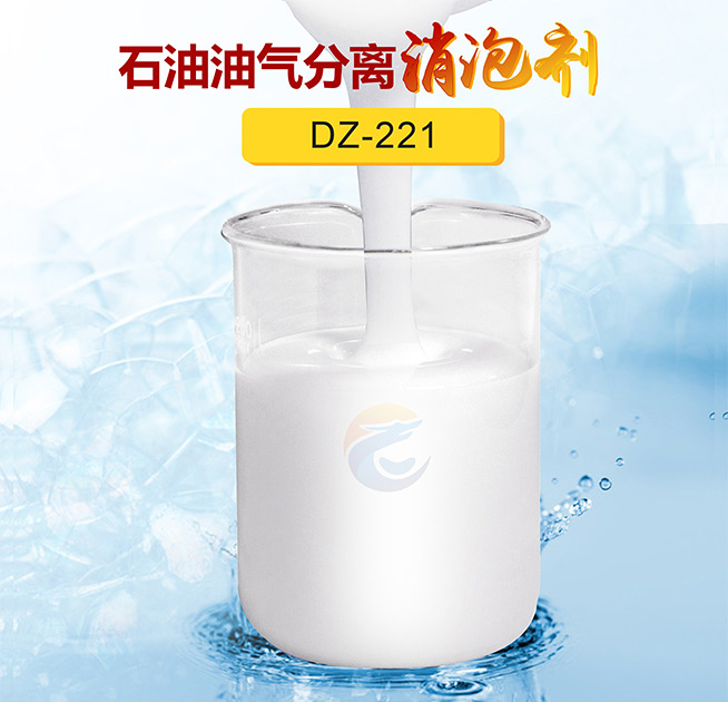 石油油氣分離（lí）消泡劑