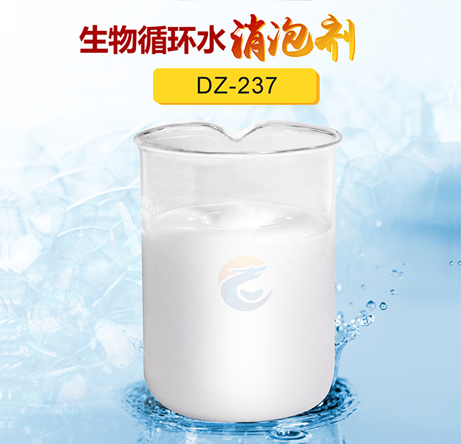 生物循環水消泡劑