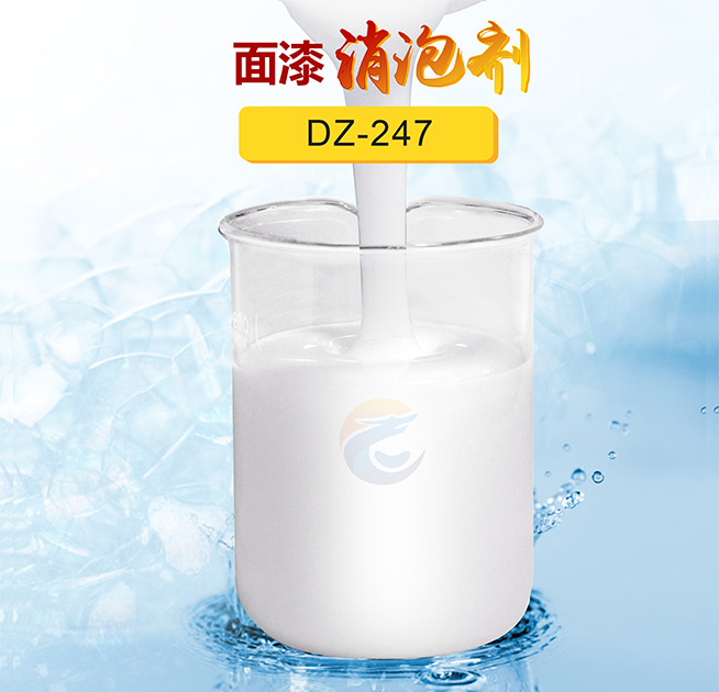 麵漆消泡劑