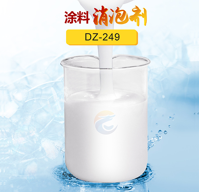 塗（tú）料消泡劑
