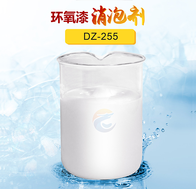 環氧（yǎng）漆消泡劑（jì）