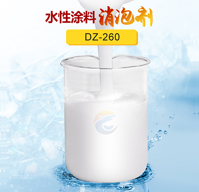 水（shuǐ）性塗料消泡劑