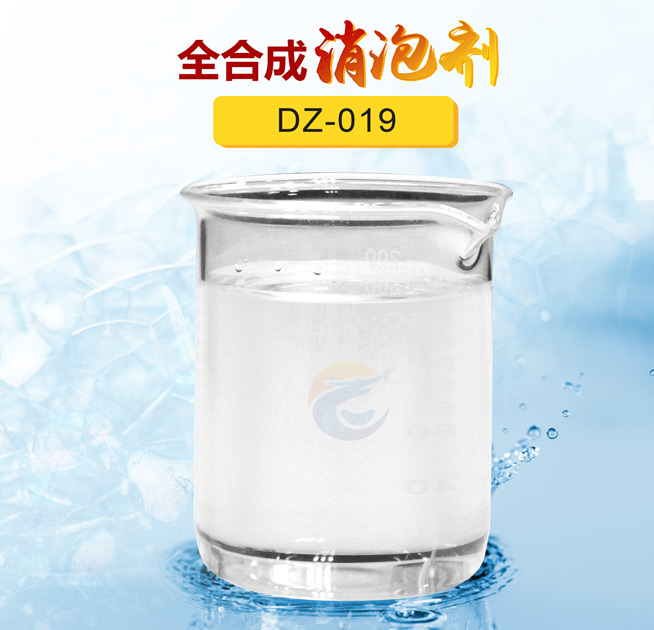 全（quán）合成消泡劑