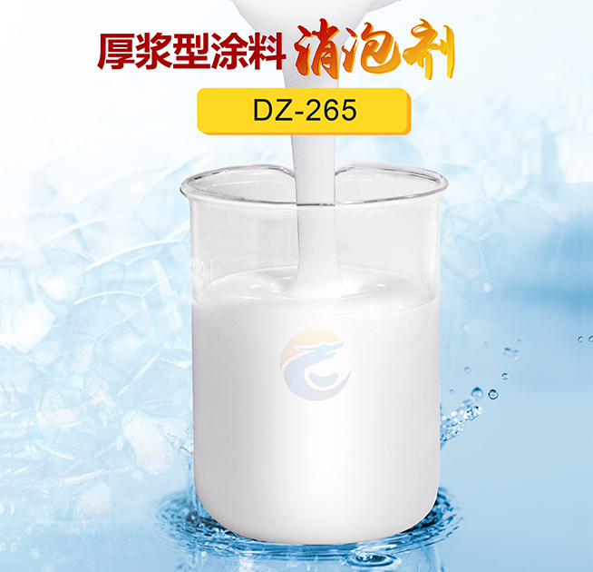 厚漿型塗料消泡劑