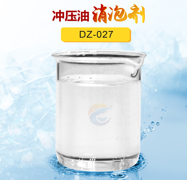 衝壓油消泡劑