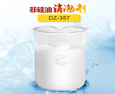 非矽油（yóu）消泡劑（jì）