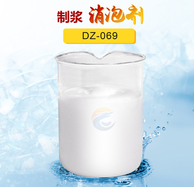 製漿消泡劑