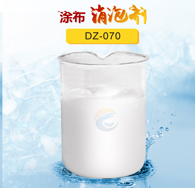塗布消泡劑（jì）