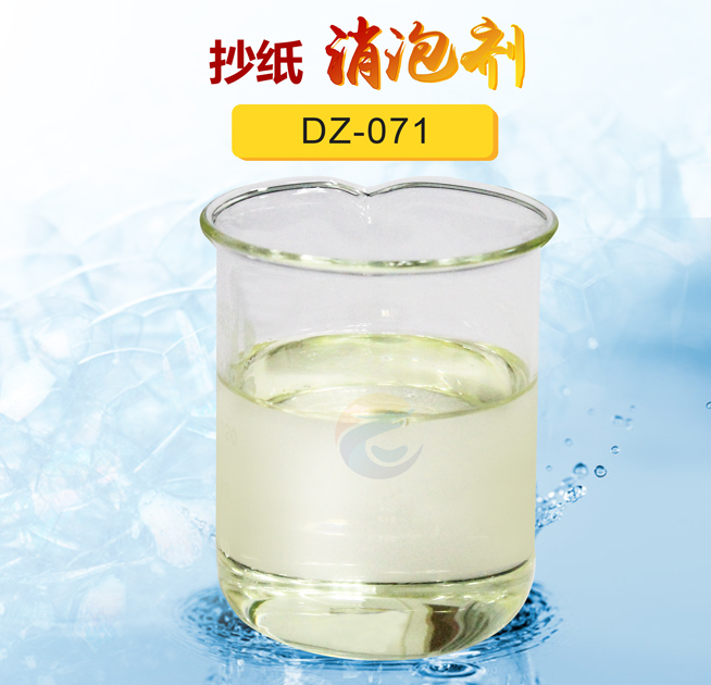 抄紙（zhǐ）消泡劑