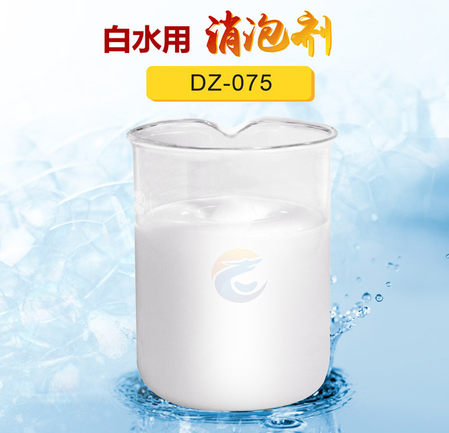 白水用（yòng）消泡剂