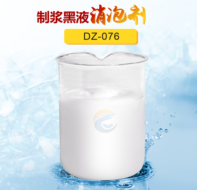 製（zhì）漿（jiāng）黑液消（xiāo）泡劑